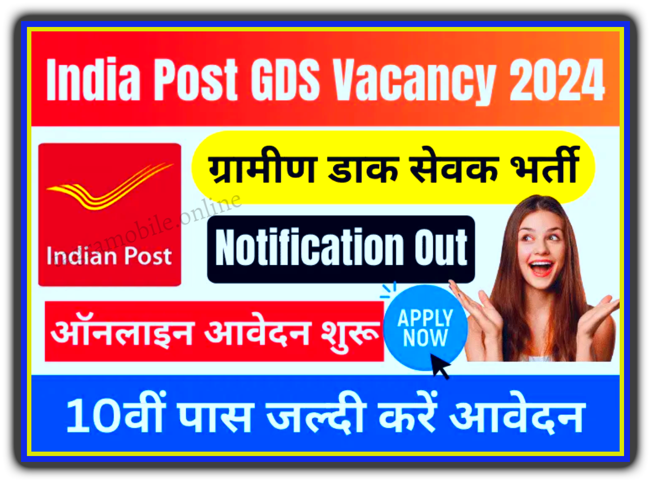 India Post Bharti 2024 Online Apply
